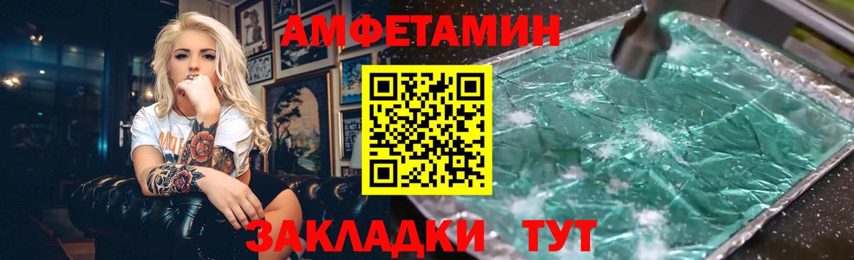 Amphetamine VHQ Богородицк