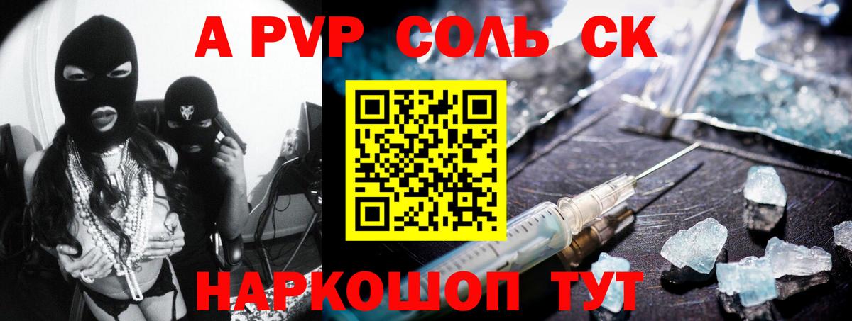 А ПВП мука Богородицк