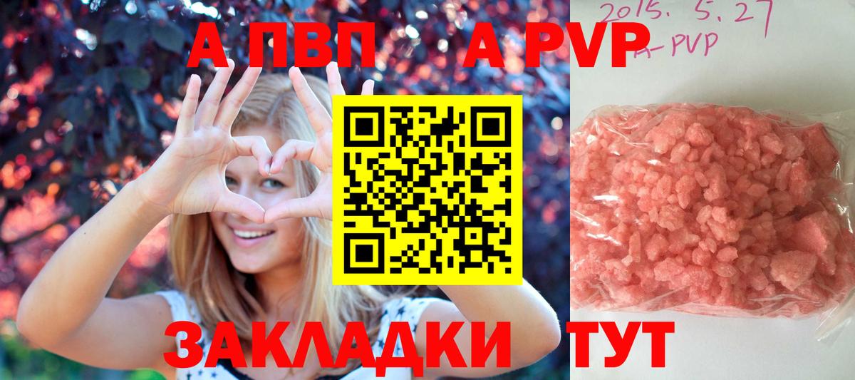 A-PVP крисы CK  A-PVP VHQ  Alpha-PVP  Богородицк  A-PVP VHQ  Вход с VPN 