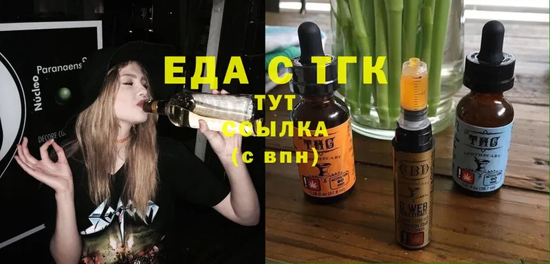 Еда ТГК конопля  Богородицк 