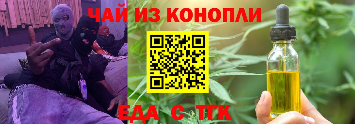 Богородицк  Canna-Cookies марихуана  Вход с VPN 