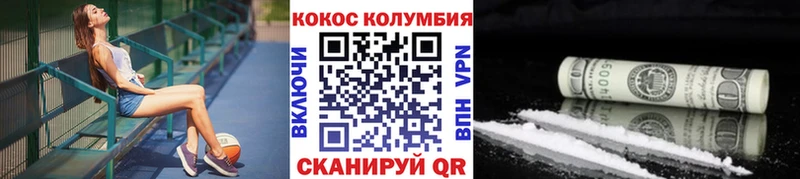 Кокаин Fish Scale  Богородицк 