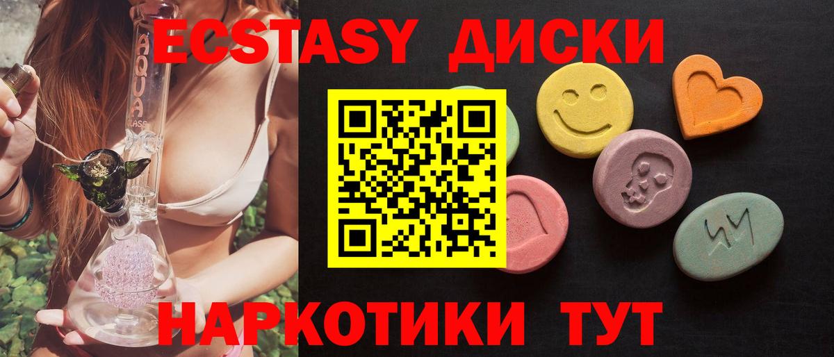 Ecstasy  Ecstasy mix  ЭКСТАЗИ 300 mg  Вход с VPN  Богородицк 
