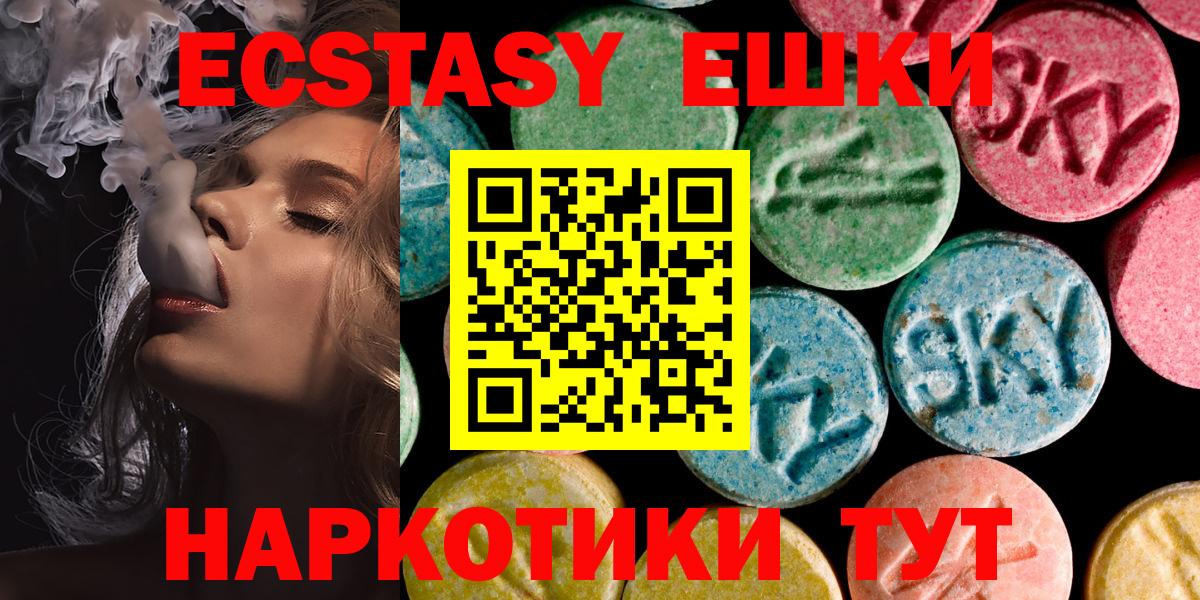 Экстази Cube  hydra ONION  Ecstasy  ЭКСТАЗИ ешки  Богородицк 