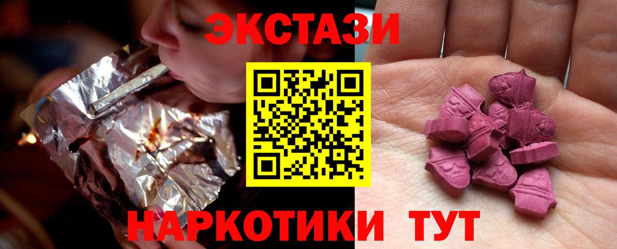 Ecstasy 280 MDMA Богородицк