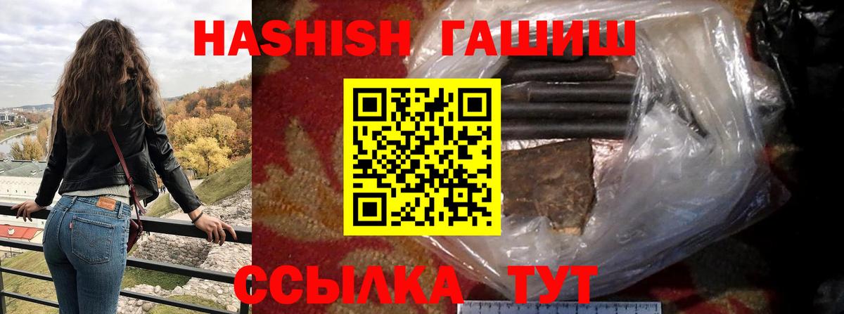 ГАШИШ 40% ТГК Богородицк