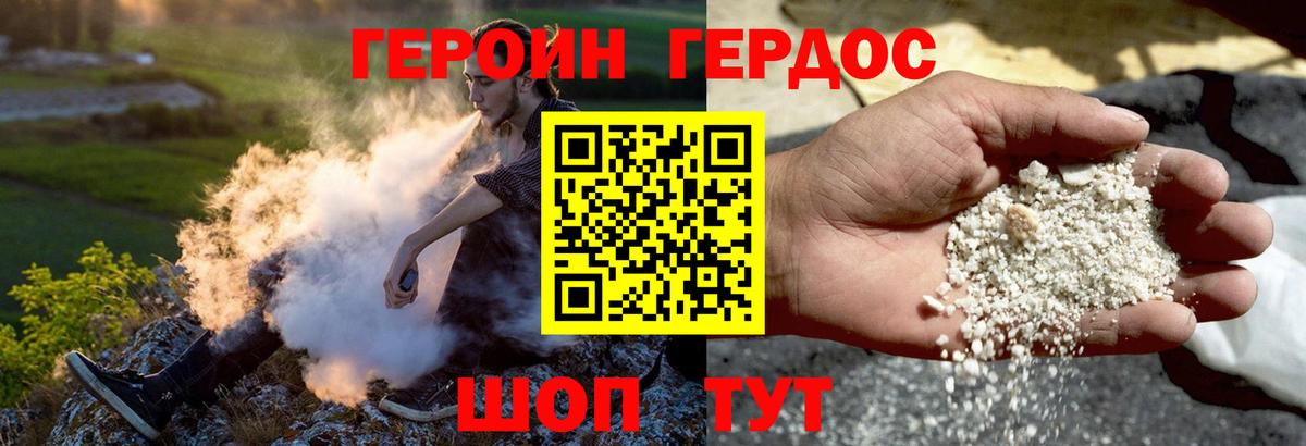 ГЕРОИН хмурый  Вход с VPN  Богородицк 
