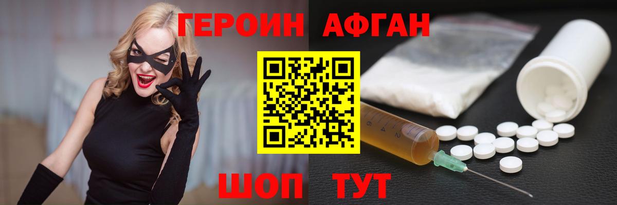 Героин Heroin  Богородицк 