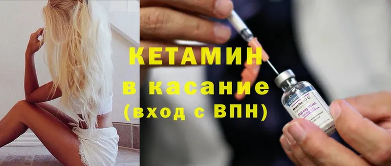 КЕТАМИН ketamine  Богородицк 