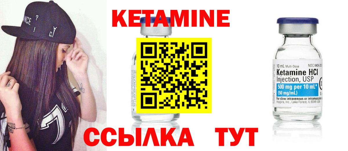Богородицк  Кетамин VHQ  Вход с VPN 