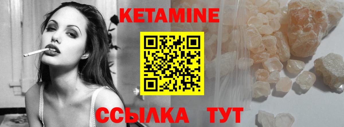 КЕТАМИН VHQ Богородицк