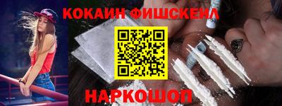 кокаин Апшеронск