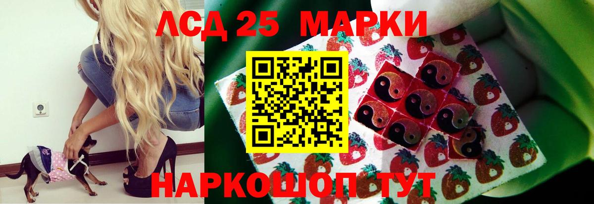 Лсд 25 экстази кислота Богородицк