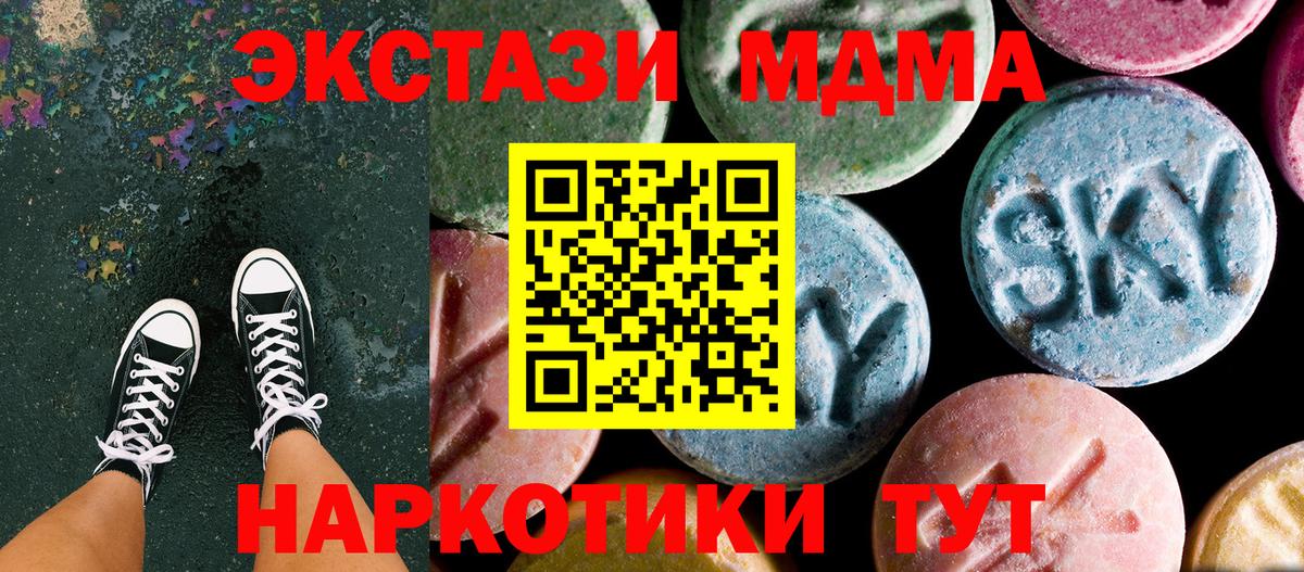 МДМА  Вход с VPN  MDMA кристаллы  Богородицк  МДМА VHQ 