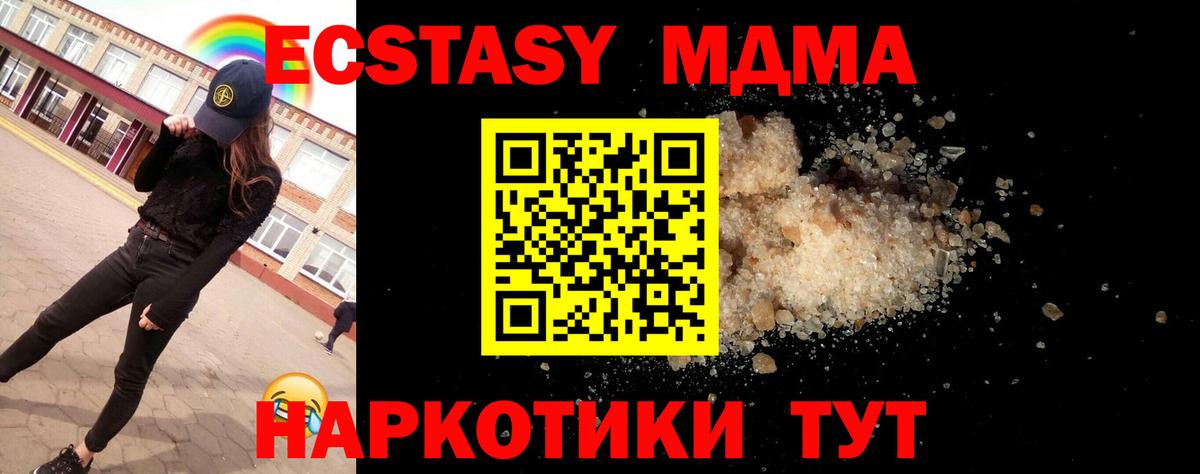 МДМА VHQ Богородицк