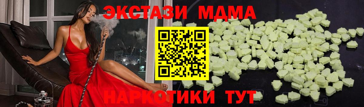 MDMA  Богородицк  MDMA молли 