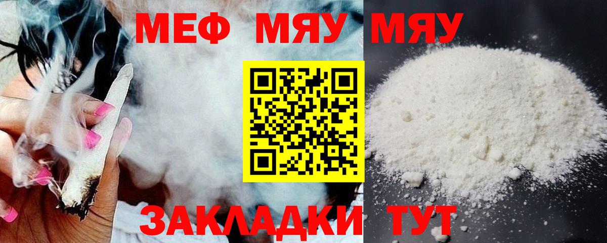 Мефедрон мука Богородицк