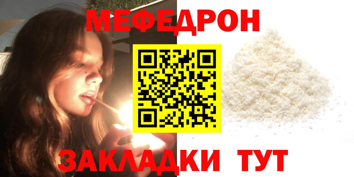 Мефедрон  Меф 4 MMC  Богородицк  МЕФ кристаллы  Меф 