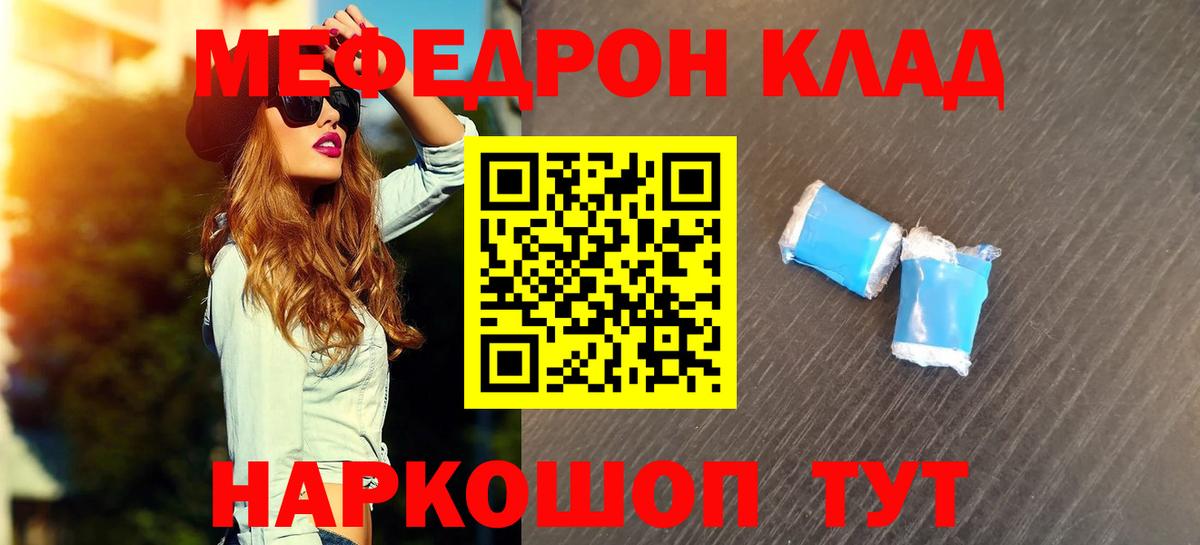 Богородицк  Мефедрон 4 MMC  МЕФ  Вход с VPN 