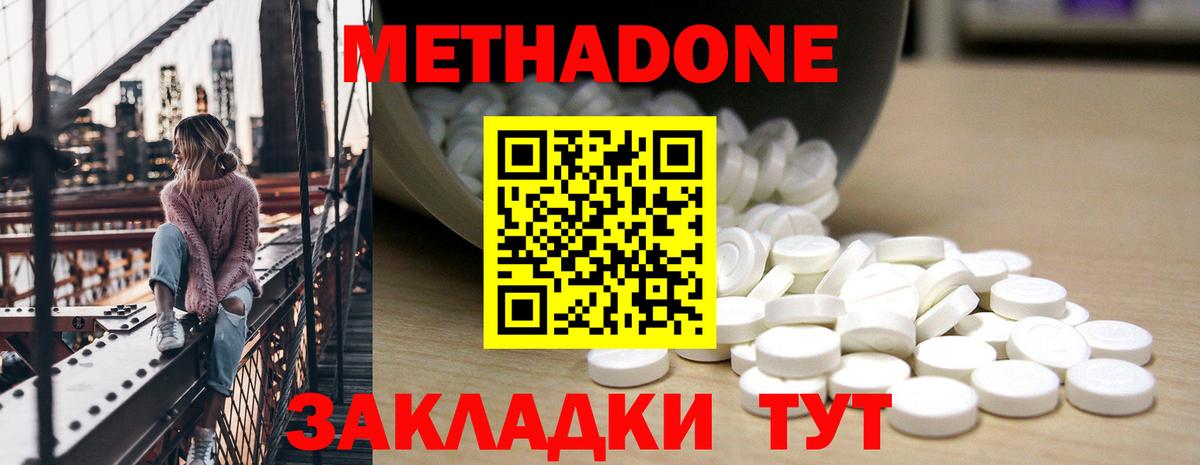 KRAKEN маркетплейс  Метадон кристалл  Метадон кристалл  Вход с VPN  Богородицк 