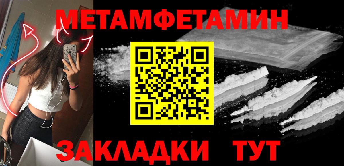 МЕТАМФЕТАМИН Methamphetamine  МЕТАМФЕТАМИН  Богородицк  Вход с VPN 