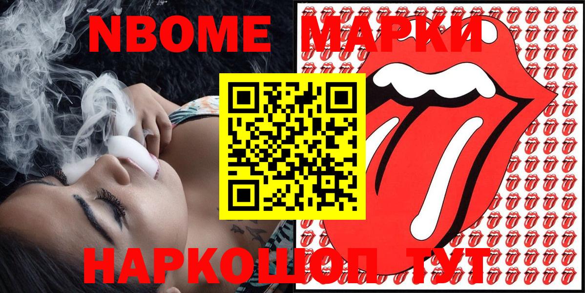 где продают   Богородицк  Марки N-bome 1,5мг  Марки N-bome 1,5мг 