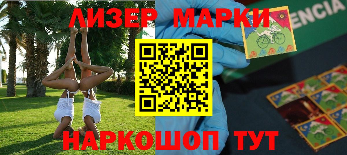 Марки NBOMe  Марки NBOMe 1,8мг  Марки NBOMe 1,8мг  Вход с VPN  Богородицк 