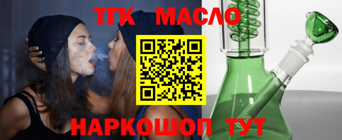 Дистиллят ТГК концентрат  Богородицк  ТГК гашишное масло 