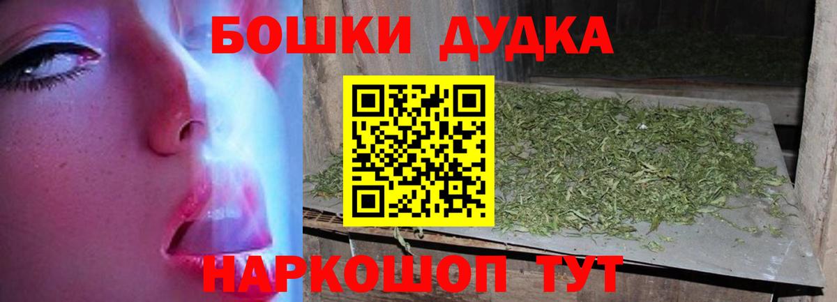 Каннабис THC 21%  Конопля AK-47  Бошки марихуана OG Kush  Вход с VPN  Богородицк 