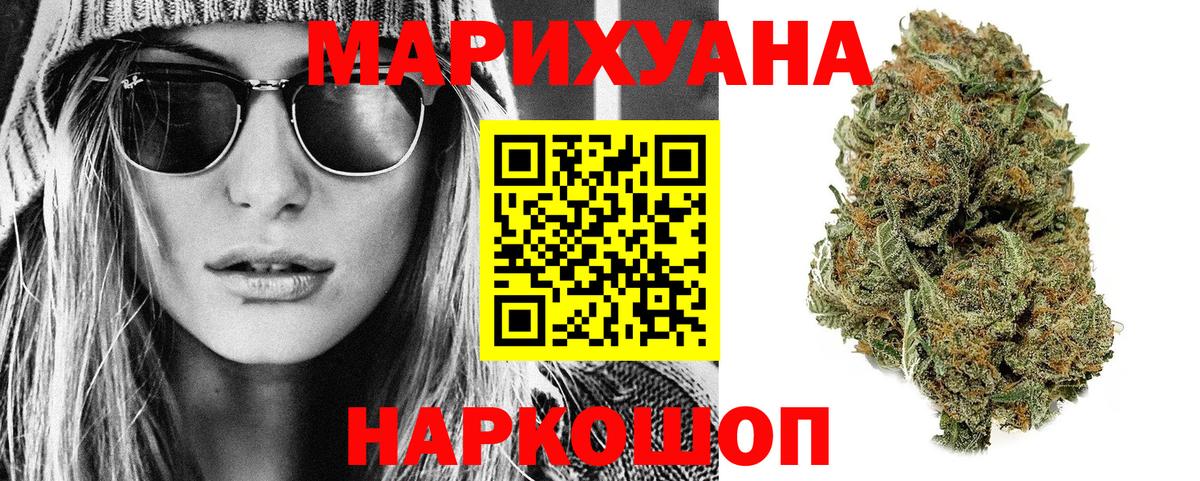 Марихуана план Богородицк