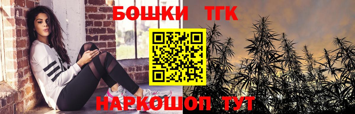 Канабис планчик  Бошки Шишки гибрид  Канабис марихуана  Бошки Шишки THC 21%  Богородицк 